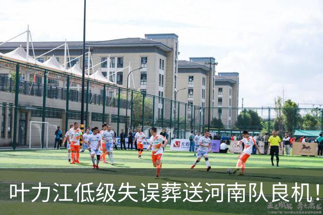 叶力江低级失误葬送河南队良机！曾入选国足，如今饱受争议