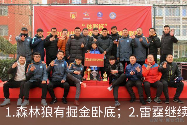 1.森林狼有掘金卧底；2.雷霆继续大逃杀缩圈；3.勇士续约霍福德